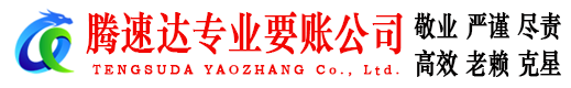 和县收债公司